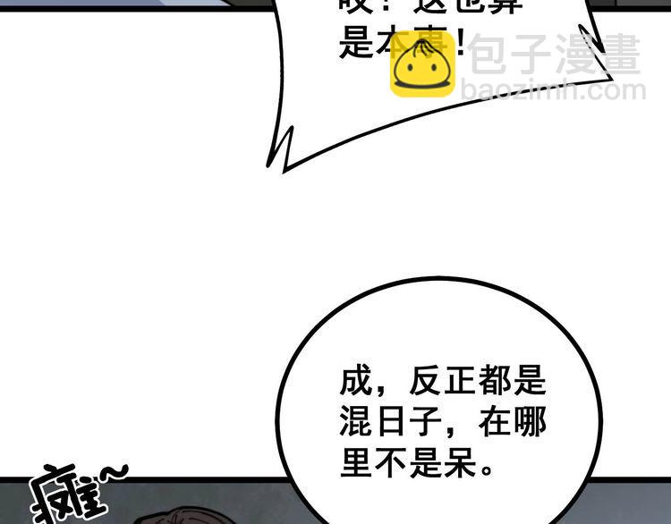 第231话 神医妙问27