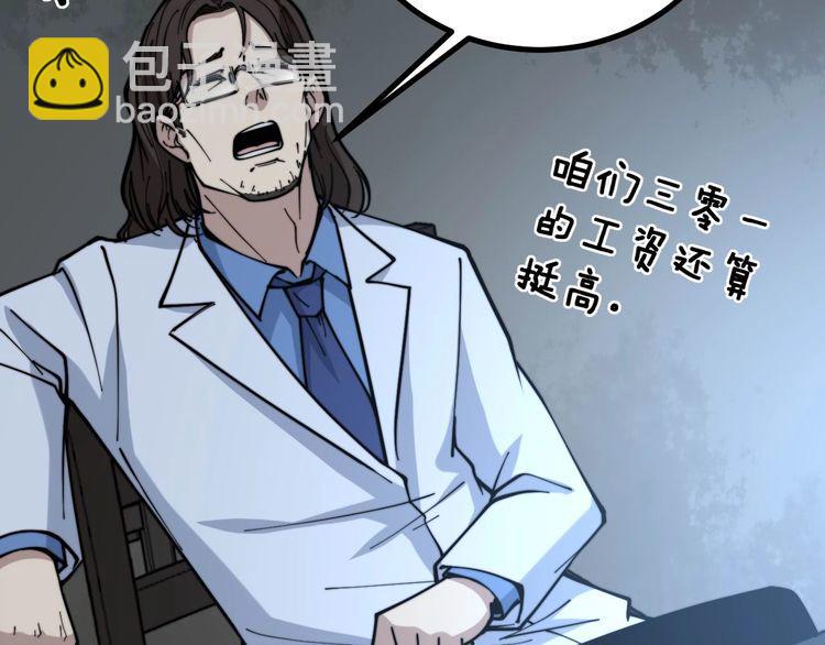 第231话 神医妙问28