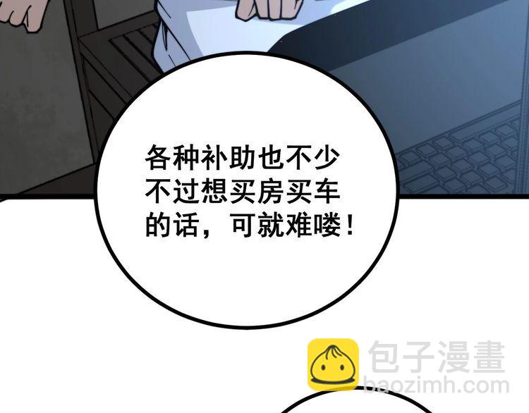 第231话 神医妙问29