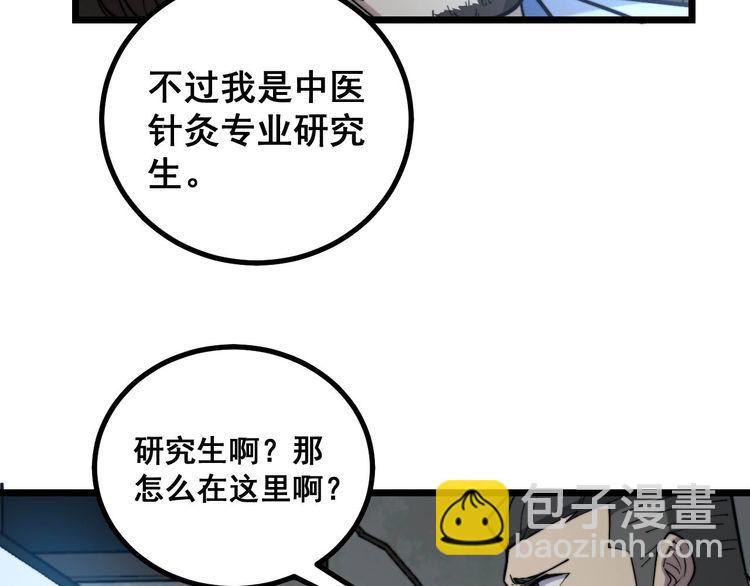 第231话 神医妙问31
