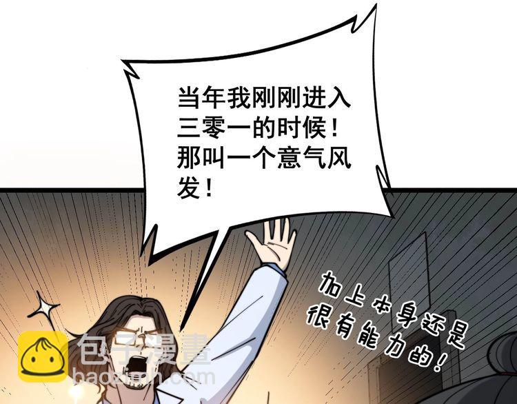 第231话 神医妙问34