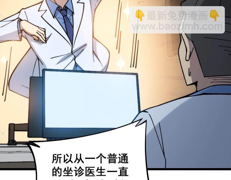 第231话 神医妙问35