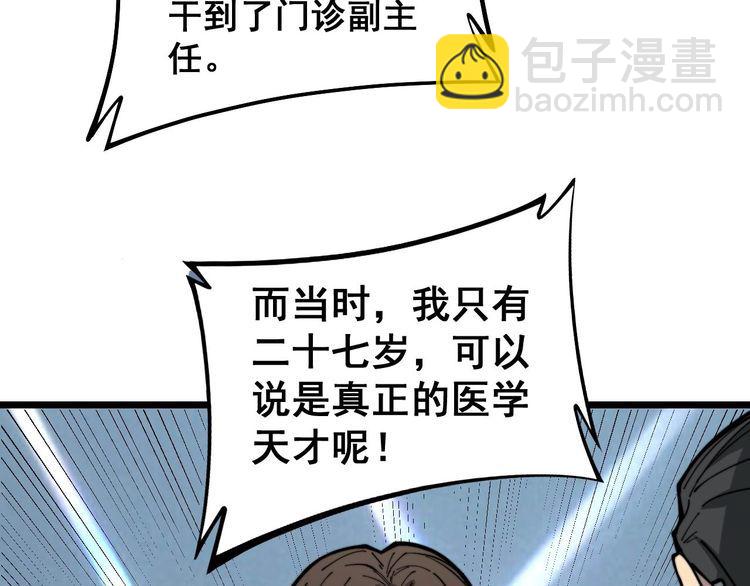 第231话 神医妙问36