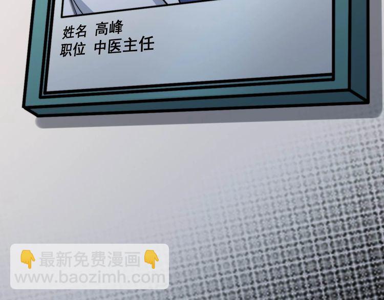 第231话 神医妙问43
