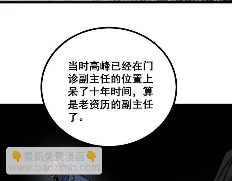 第231话 神医妙问44