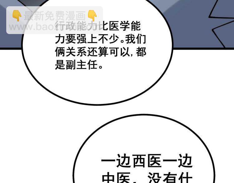 第231话 神医妙问46