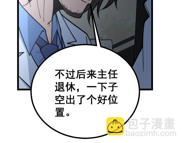 第231话 神医妙问52