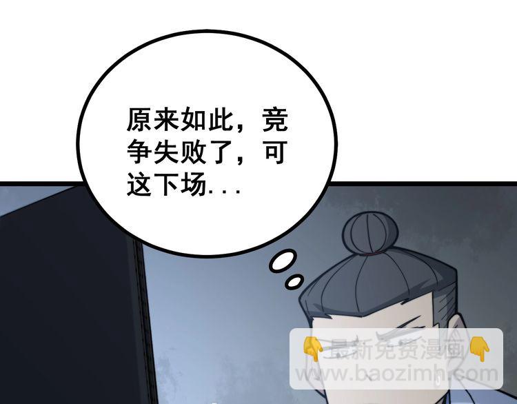 第231话 神医妙问53