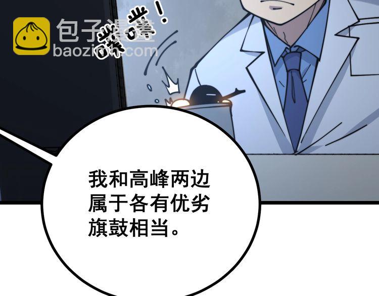 第231话 神医妙问54
