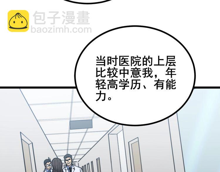 第231话 神医妙问55