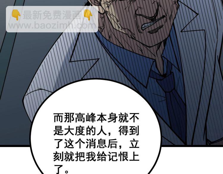 第231话 神医妙问57