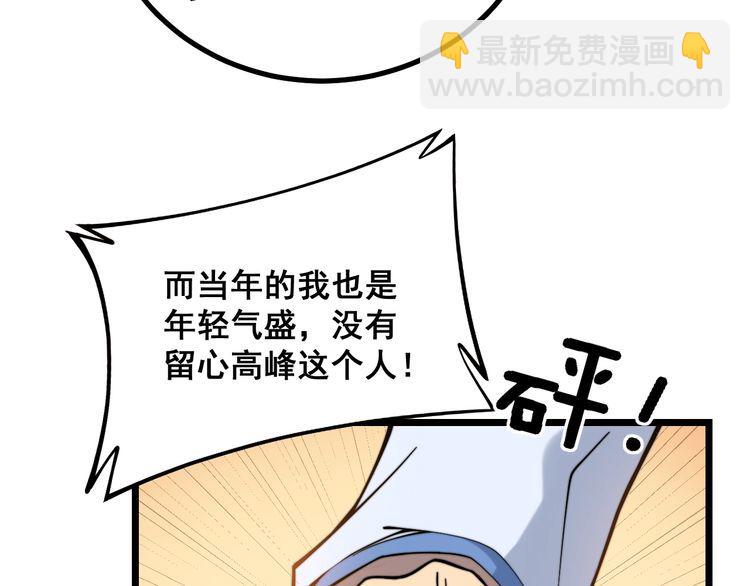 第231话 神医妙问58