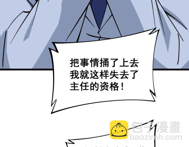 第231话 神医妙问70