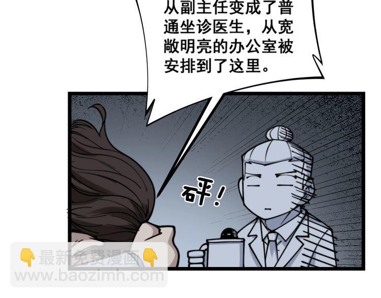 第231话 神医妙问71