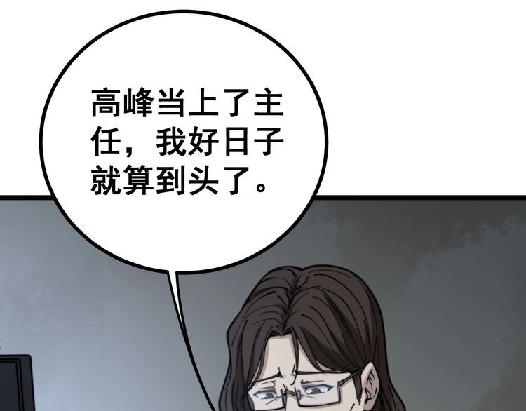 第231话 神医妙问72