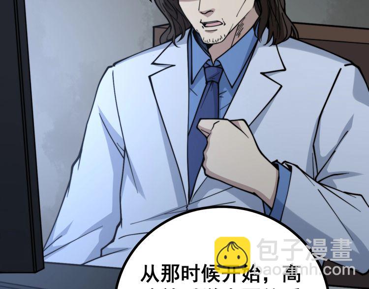 第231话 神医妙问73