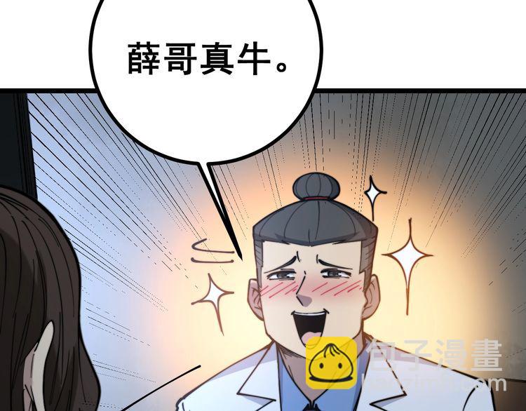 第231话 神医妙问76