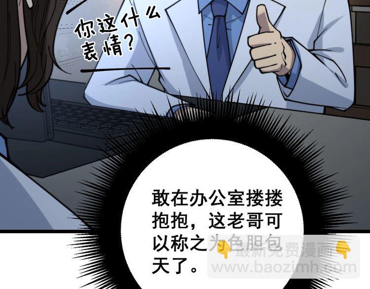 第231话 神医妙问77