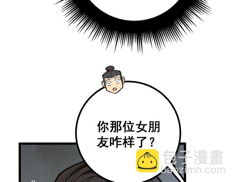 第231话 神医妙问78