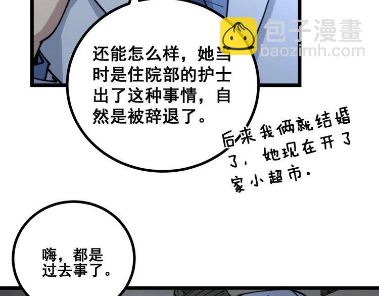 第231话 神医妙问80