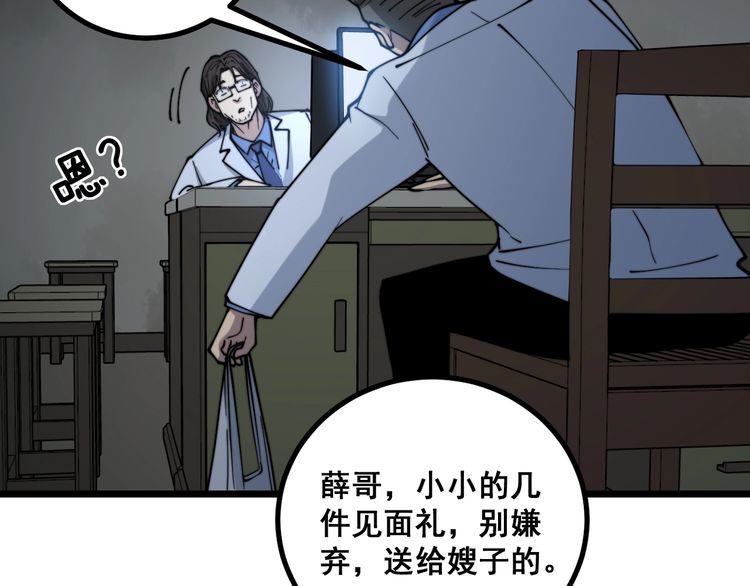 第231话 神医妙问81
