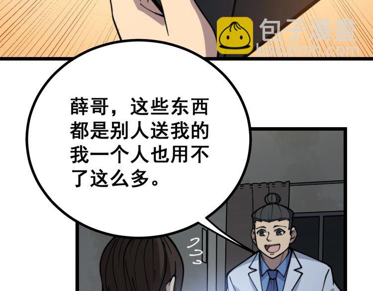 第231话 神医妙问85