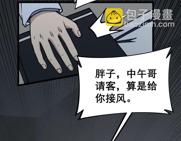 第231话 神医妙问89