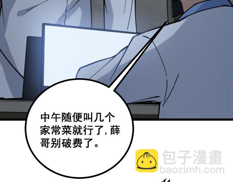 第231话 神医妙问91
