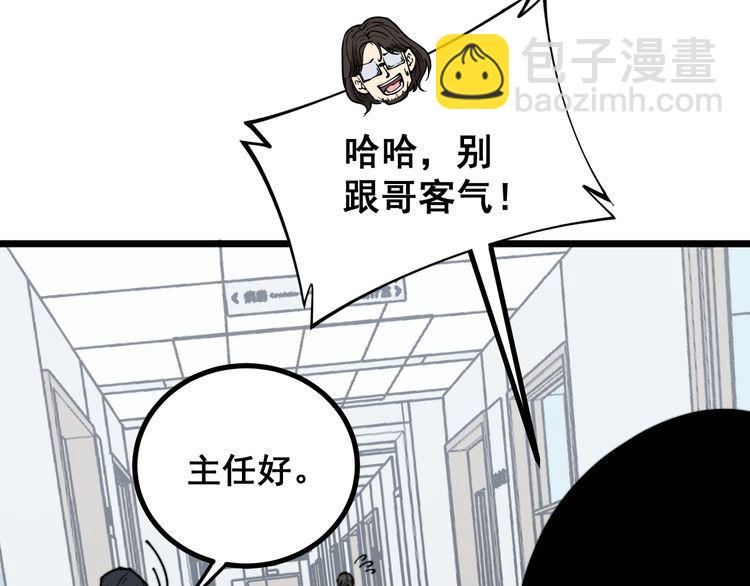 第231话 神医妙问92