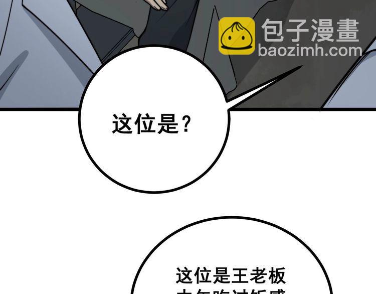第232话 大汗脚104