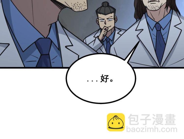 第232话 大汗脚106