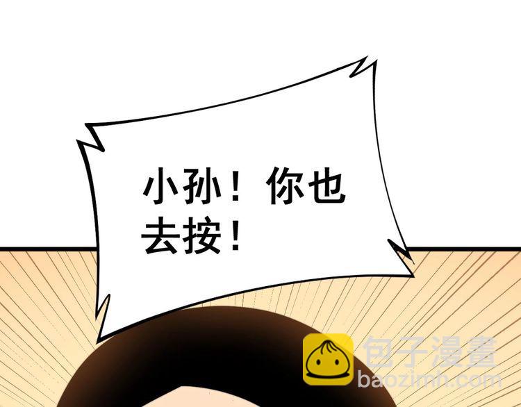 第232话 大汗脚107