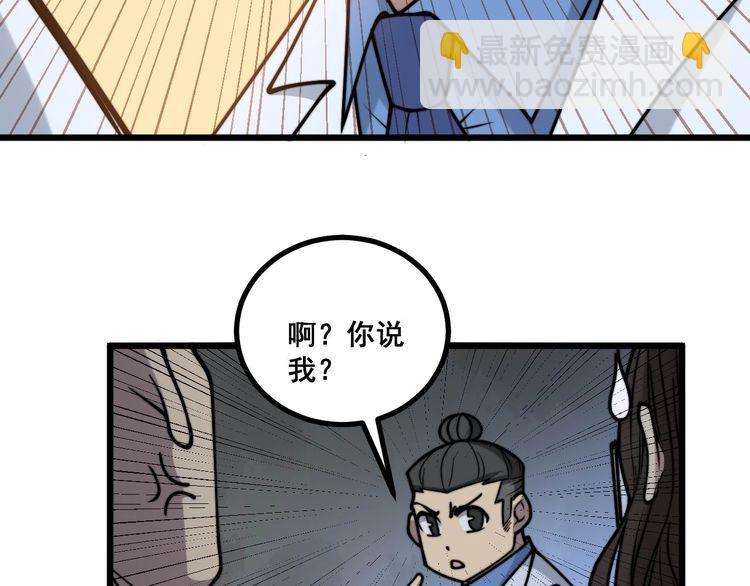 第232话 大汗脚109
