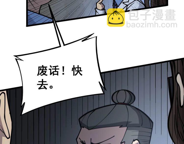 第232话 大汗脚110