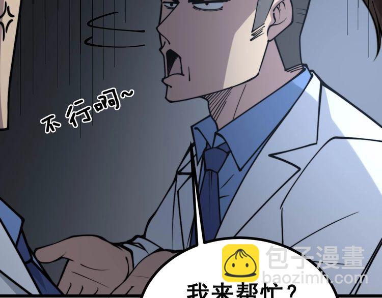 第232话 大汗脚111