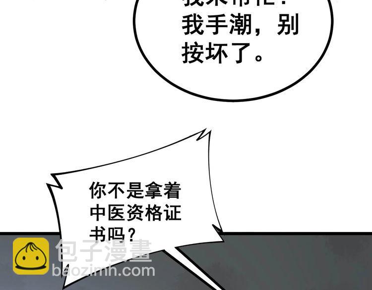 第232话 大汗脚112