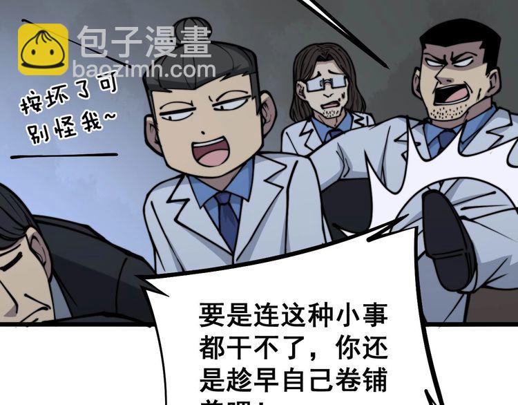 第232话 大汗脚113