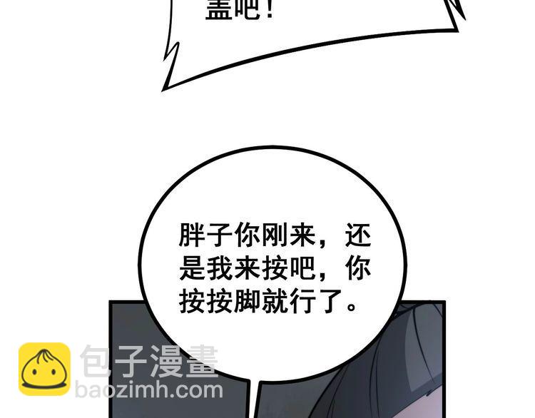 第232话 大汗脚114