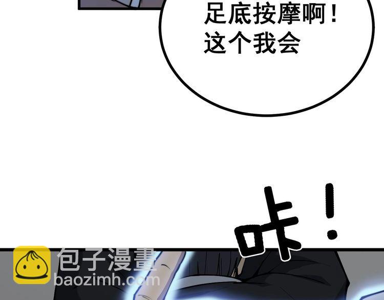 第232话 大汗脚116