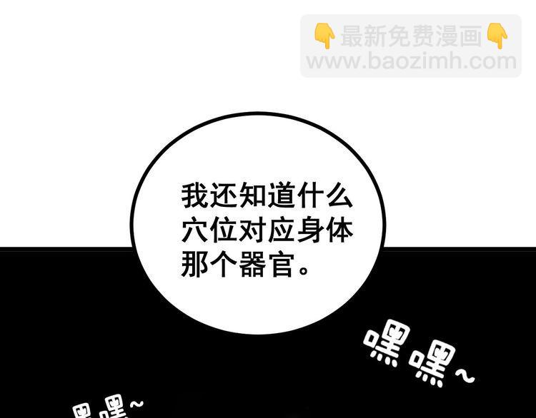 第232话 大汗脚118