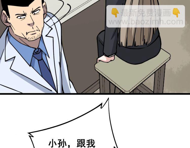 第232话 大汗脚12