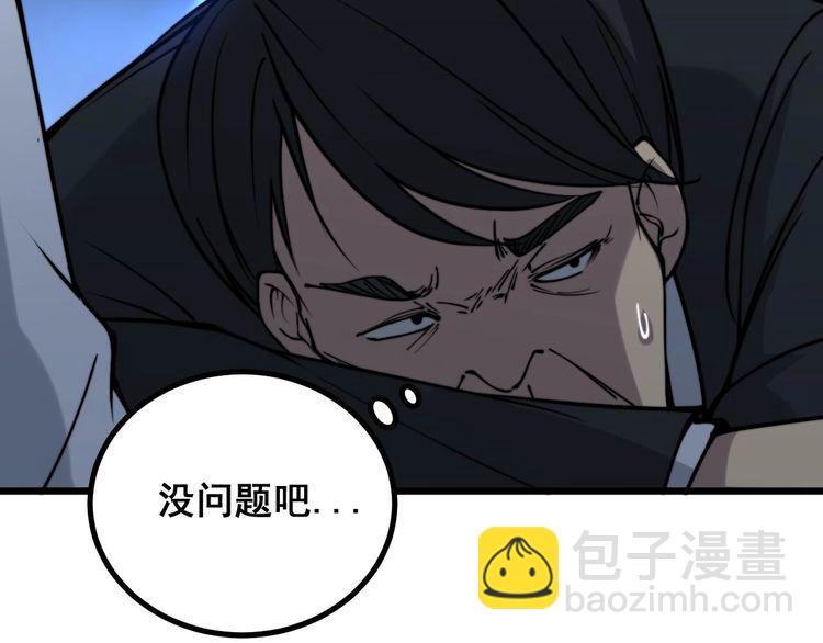 第232话 大汗脚120