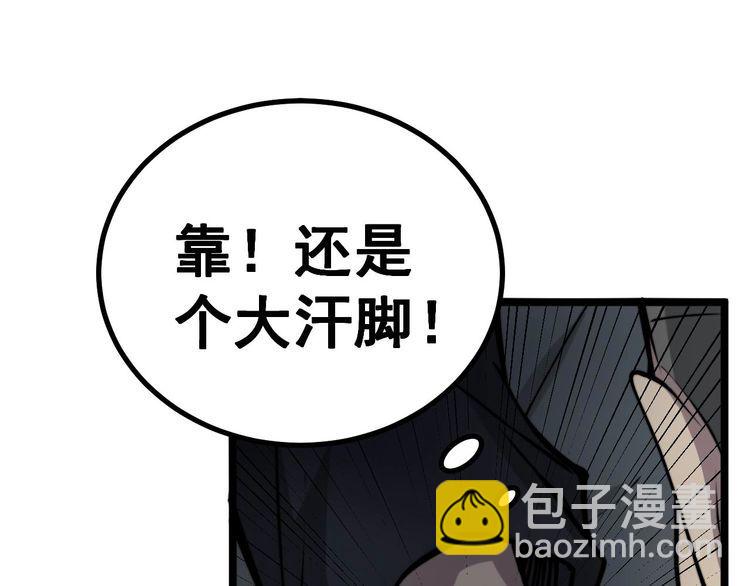 第232话 大汗脚121