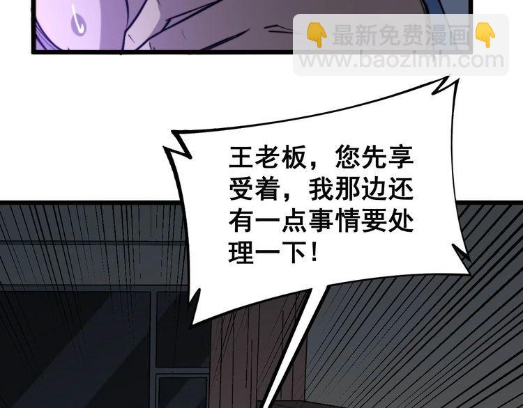 第232话 大汗脚124