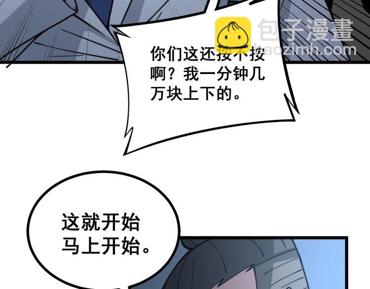 第232话 大汗脚126