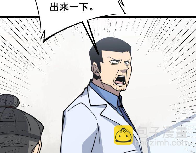 第232话 大汗脚13