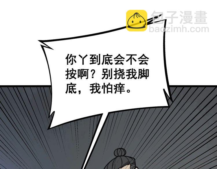 第232话 大汗脚132