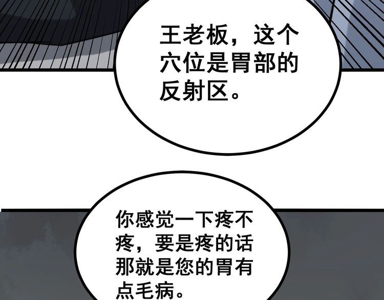 第232话 大汗脚134