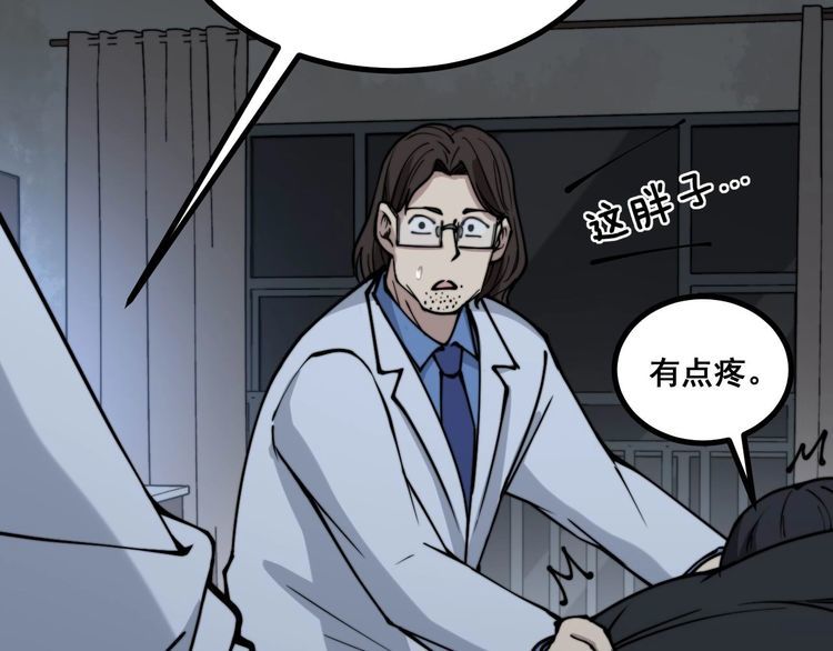 第232话 大汗脚135