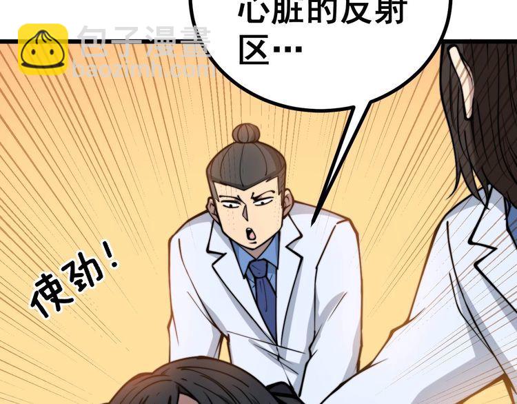 第232话 大汗脚138